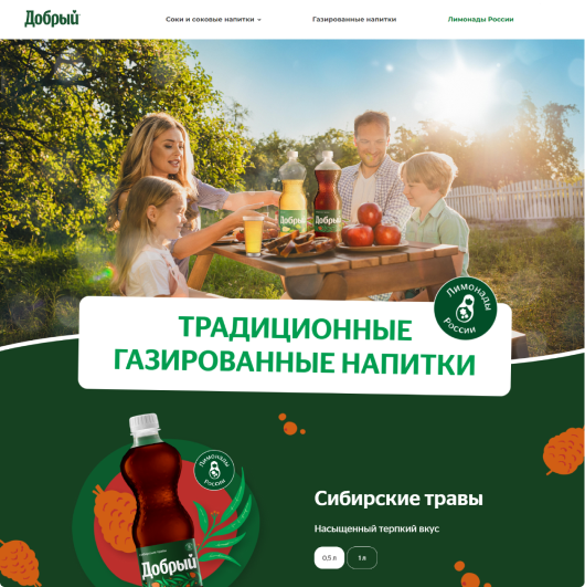 SEO-продвижение сайта производителя соков