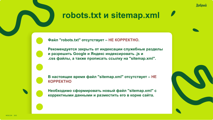 SEO-продвижение сайта производителя соков
