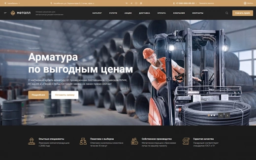 Аспро: Металл в Туле