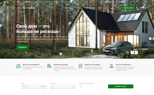 Аспро: Стройка 2.0 в Туле