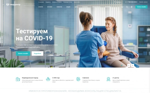 Аспро: Медицинский центр 3.0 в Туле