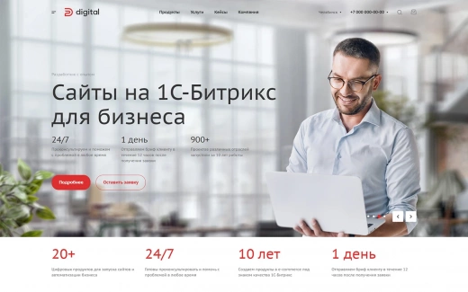 Аспро: Digital 2.0 в Туле