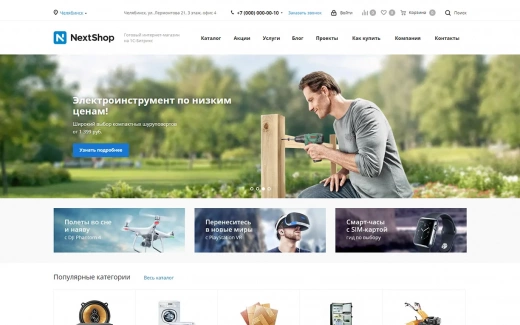 Аспро: Next в Туле